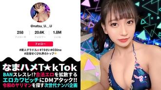 300MAAN-824 修長美麗的身體&美乳新人偶像！プレステージプレミアム(PRESTIGE PREMIUM),N/A