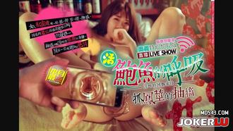  活~鲍鱼的呼吸~抓凤茎的~抽搐