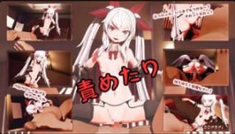  EroDorado：情欲吸血鬼小妖精的魅惑吮吸 