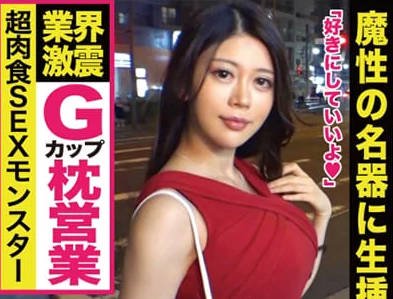 NTK-274 介紹 Macla 女王 G 杯模型！ !! “我會用這個♥崩潰”AV演員用各種猥褻技術爆出白旗！ ??小心熱情的模特的SEX，儘管它是美麗的G 杯精緻風格，但為了打磨色情技術而與AV 演員成為賽夫勒！ ?