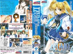  IZUMO イズモ 三ノ巻 琥珀の追忆 