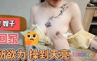  把酒醉嫂子带回家为所欲为操到天亮 性世界